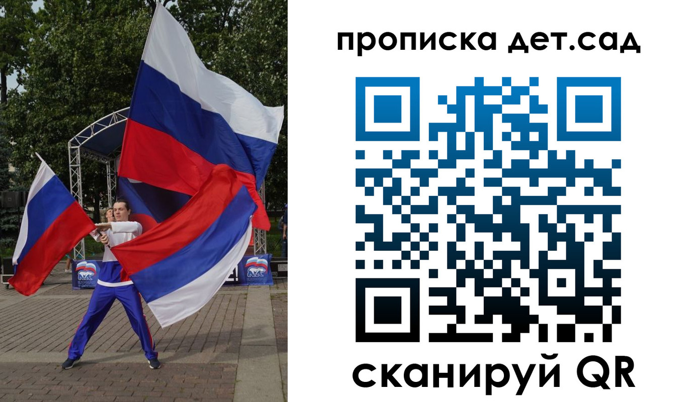 прописка ребенка в Онеге