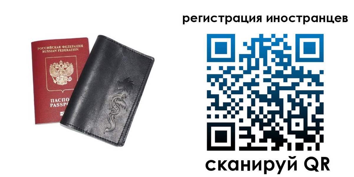 прописка 2025 в Онеге